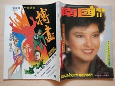 1982 11 Hong Kong Chinese magazine Southern Screen                             