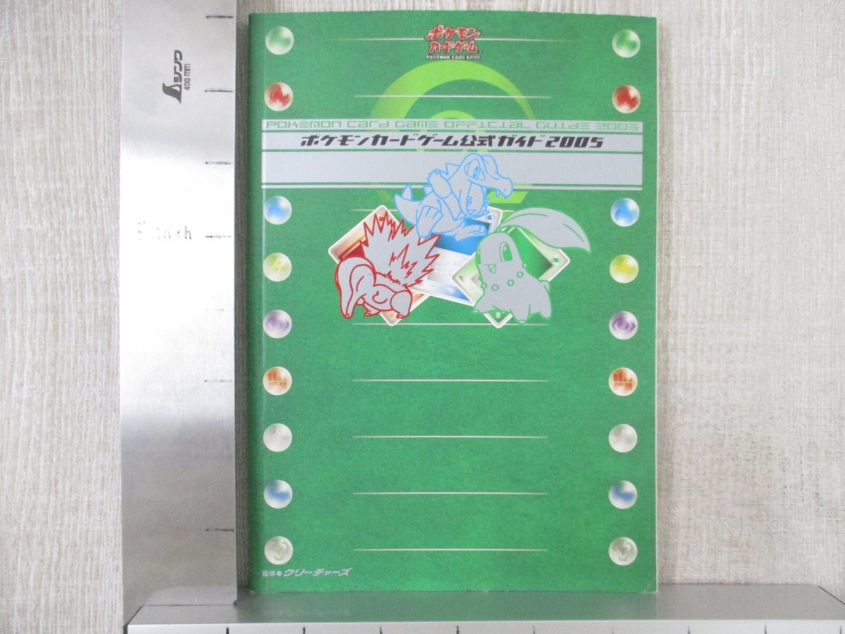 プロジェクトブックシリーズ 01-05セット POKEMON CARD GAME Official Guide Book 2005 Japan Ltd