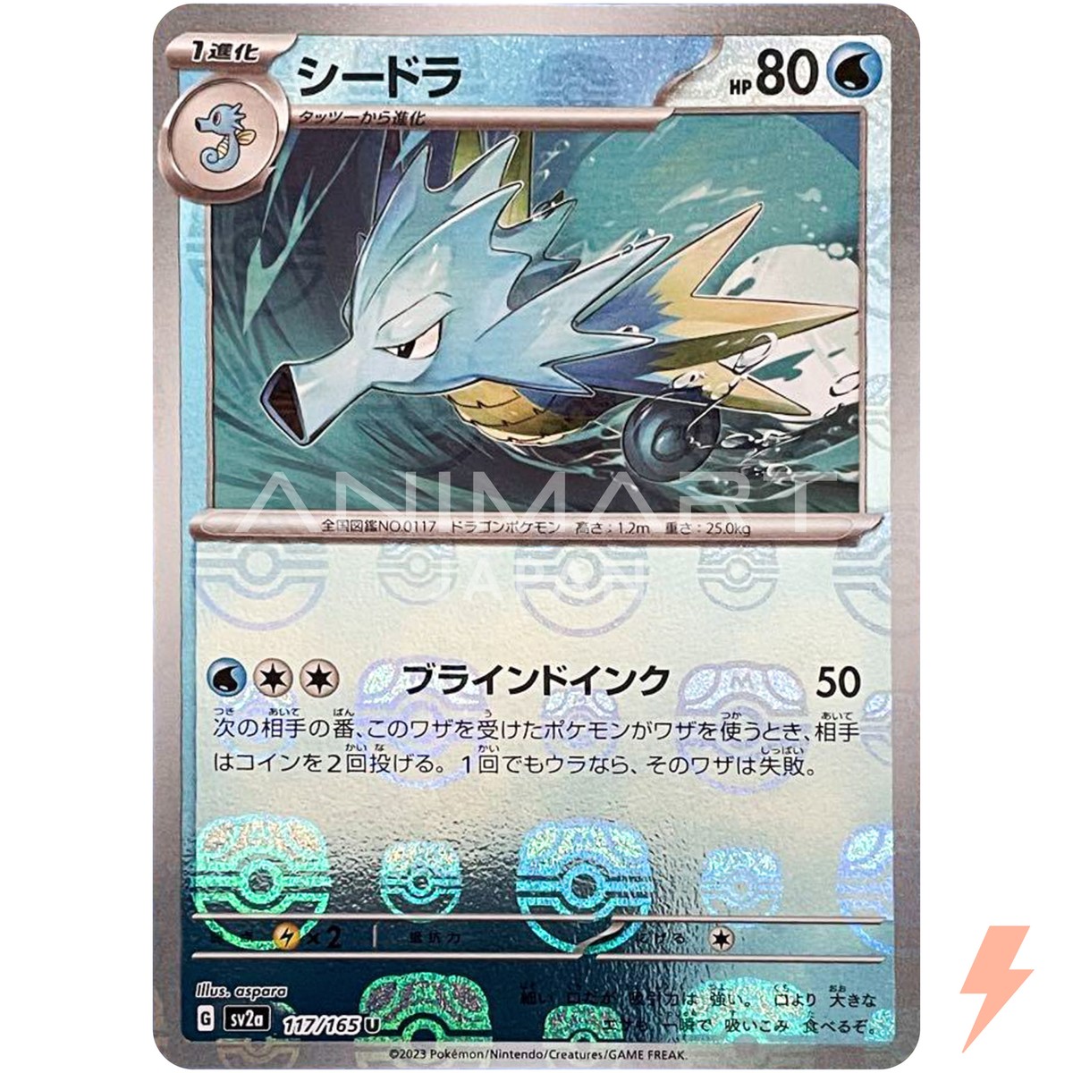 【PSA10連番】タッツー/シードラ 151 Horsea/Seadra マスボ 2025年最新】シードラ マスターボールの人気アイテム - メルカリ