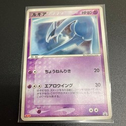 Lugia 141/PCG-P Meiji Chocolate Promo Japanese Pokemon Card