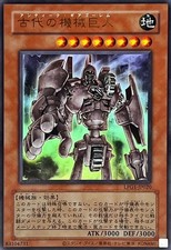LPG1-JP020 - Ancient Gear Golem - Ultra Rare Old/Japanese/Yu-Gi-OH OCG