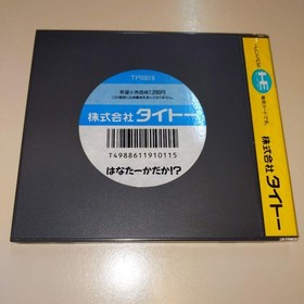 HANA TAKA DAKA NEC PC Hu-Card PCI Engine 19