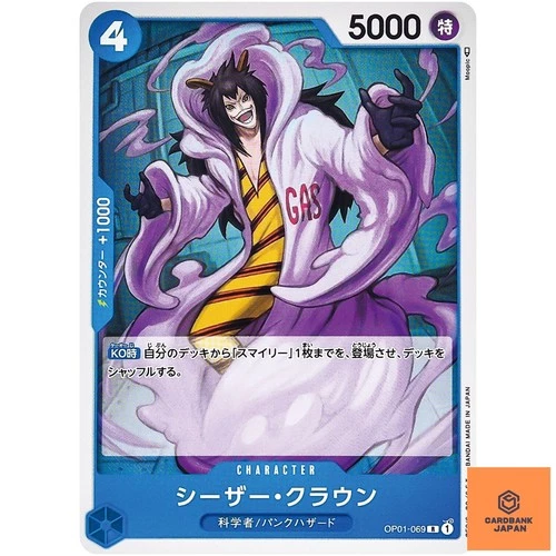 Caesar Clown OP01-069 R ROMANCE DAWN - ONE PIECE Card Game Japanese NM