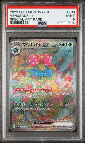 PSA 9 Venusaur ex 200/165 Sv2a: Pokemon Card 151 Holo (Japanese)