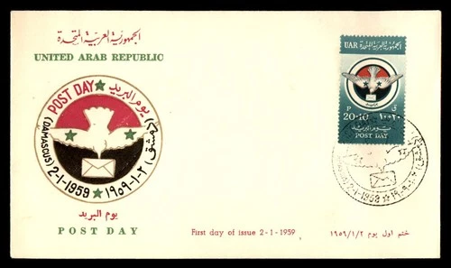 Mayfairstamps UAR FDC 1959 Bird With Letter Post Day First Day Cover aax_05065