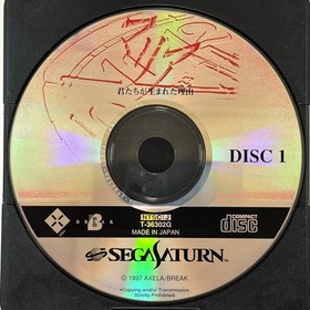 MARIA Kimitachi ga Umareta Wake Sega Saturn Used Tested Japanese ver with Case