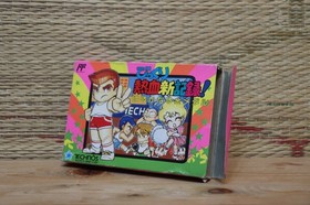 Bikkuri Nekketsu Shinkiroku Kin Medal w/box manual Japan Nintendo Famicom FC VG-