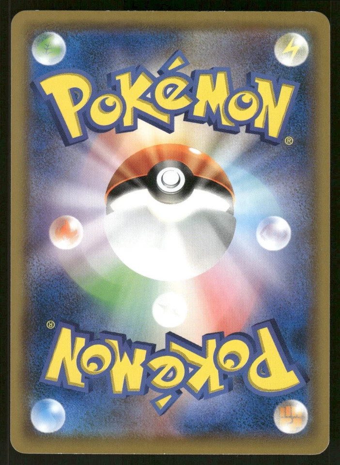 2018 Near Mint Pokemon Turtonator 037/053 Dragon Storm SM6A Japanese - Image 2 of 2