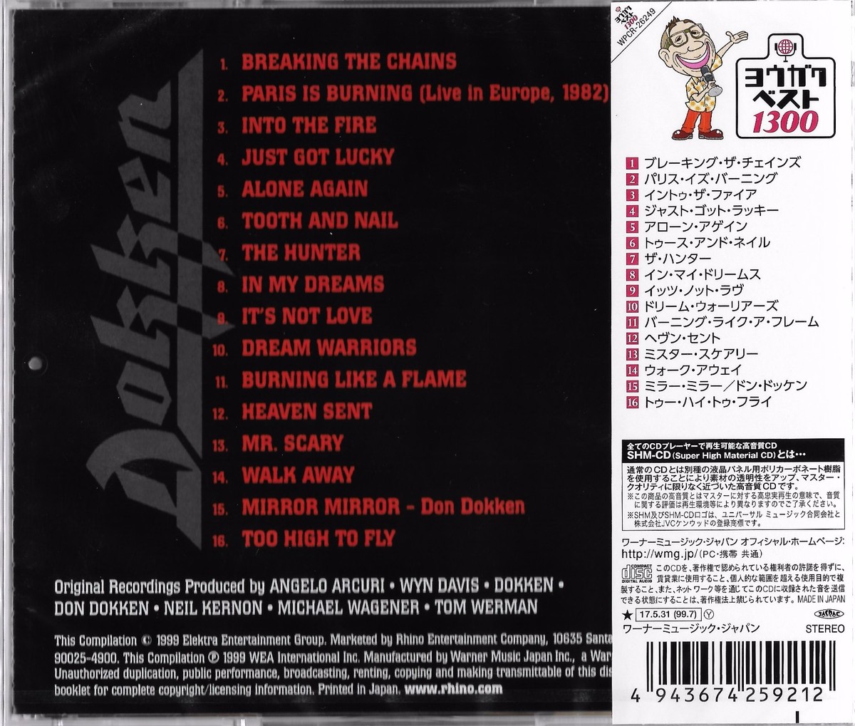 THE VERY BEST OF DOKKEN NEW JAPAN CD RMST SHM AUDIOPHILE CD