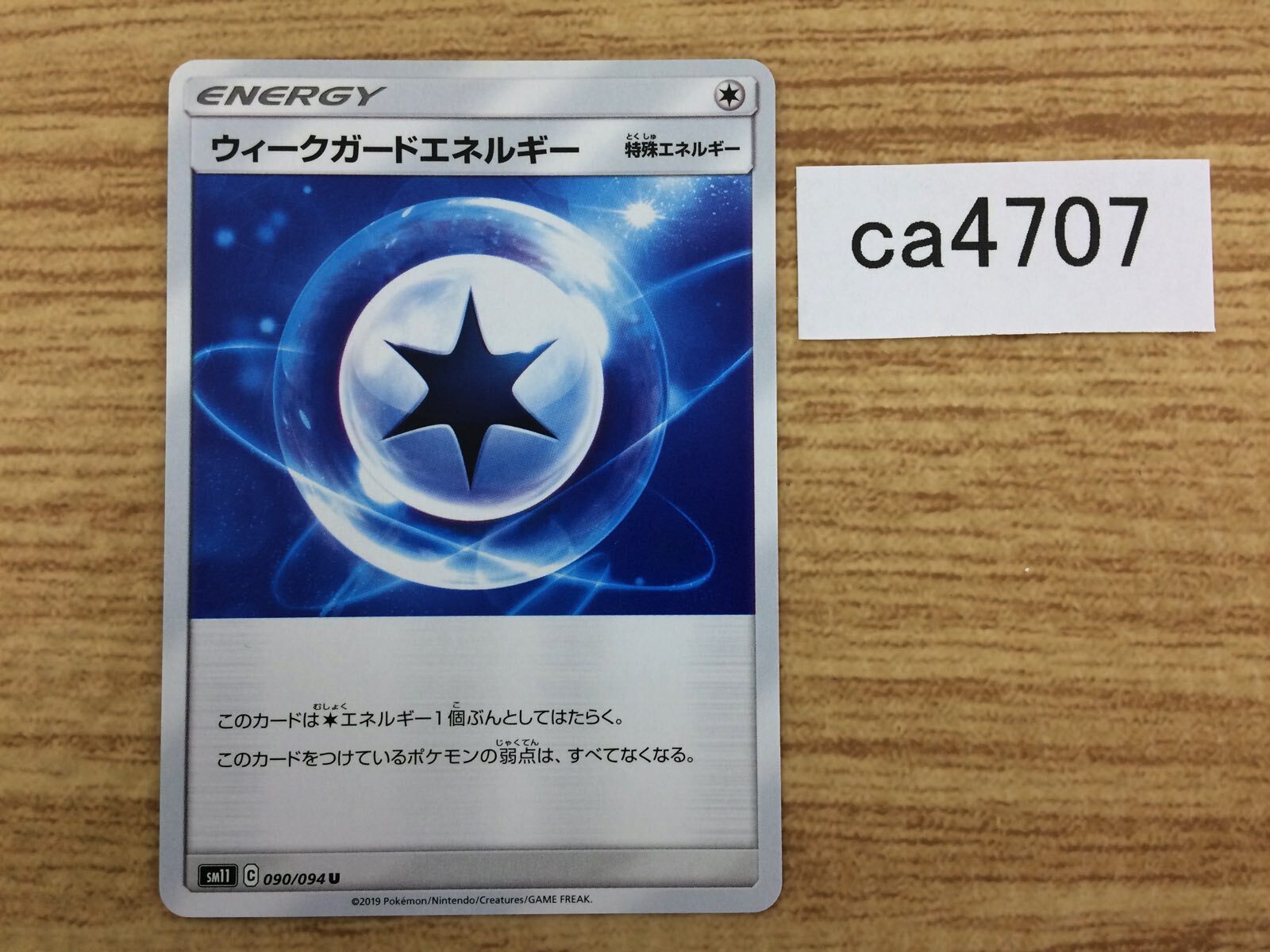 Weakness Guard Energy Colorless E U SM11 090/094 Pokemon Card TCG - CA4707