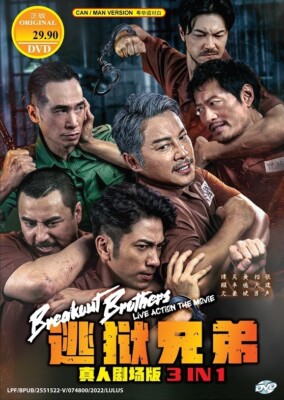 Hong Kong Big Brother 2018 Movie Watch Online BREAKOUT BROTHERS IN