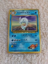 Misty's Dewgong Japanese Gym Pokemon card old back US seller 