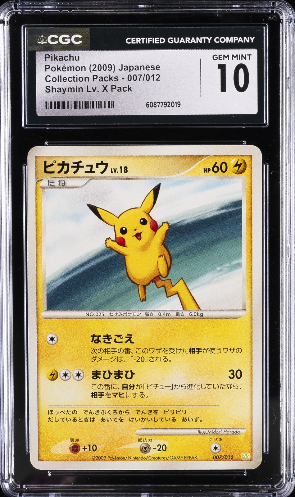2009 POKEMON JPN COLL PACKS SHAYMIN LV. X PACK #007/012 PIKACHU CGC 10 GEM MINT