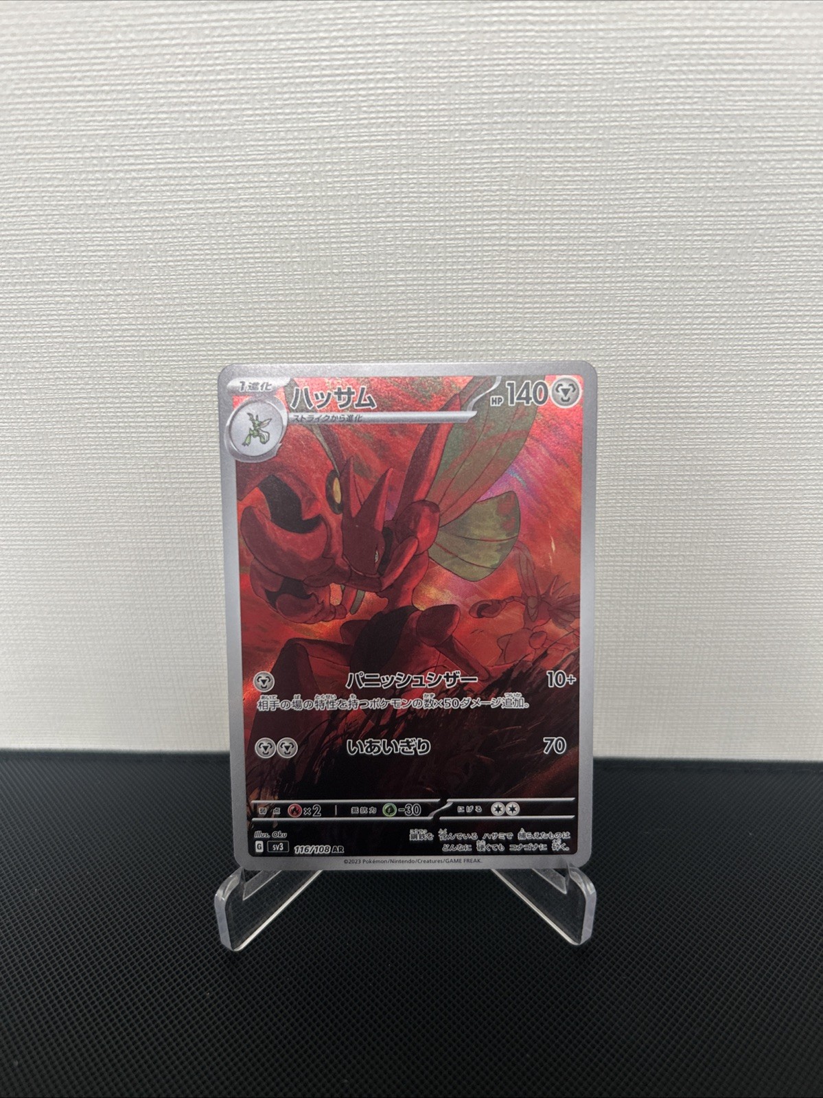Pokemon Scizor AR 116/108 sv3 Ruler Of The Black Flame - Japanese (nm)