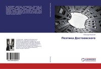 Alexandr Renanskij | PoäTika Dostoewskogo | Taschenbuch | Russisch (2016)