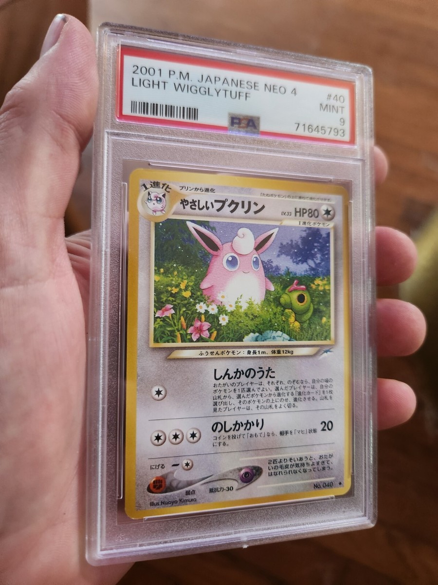 ポケモンカード ゴース NEO 4 PSA9 PSA 9] Shining Charizard Pokemon Card Japanese No.006 Neo Destiny