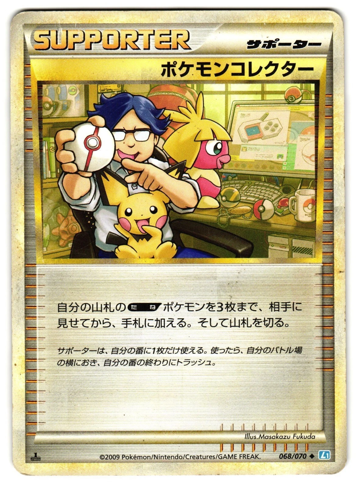 Pokemon Collector 068/070 L1: Soulsilver Collection for sale | eBay