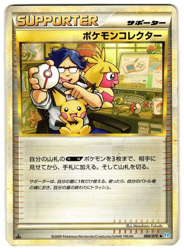 Raichu Pokemon 2009 Holo L1 SoulSilver Collection 1st ED Japanese