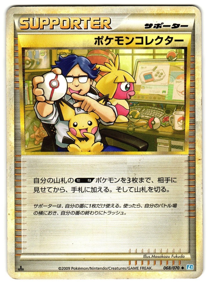 【psa10】ポケモンコレクター ソウルシルバーコレクション 068/070 Pokemon Collector 068/070 L1: Soulsilver Collection for sale | eBay