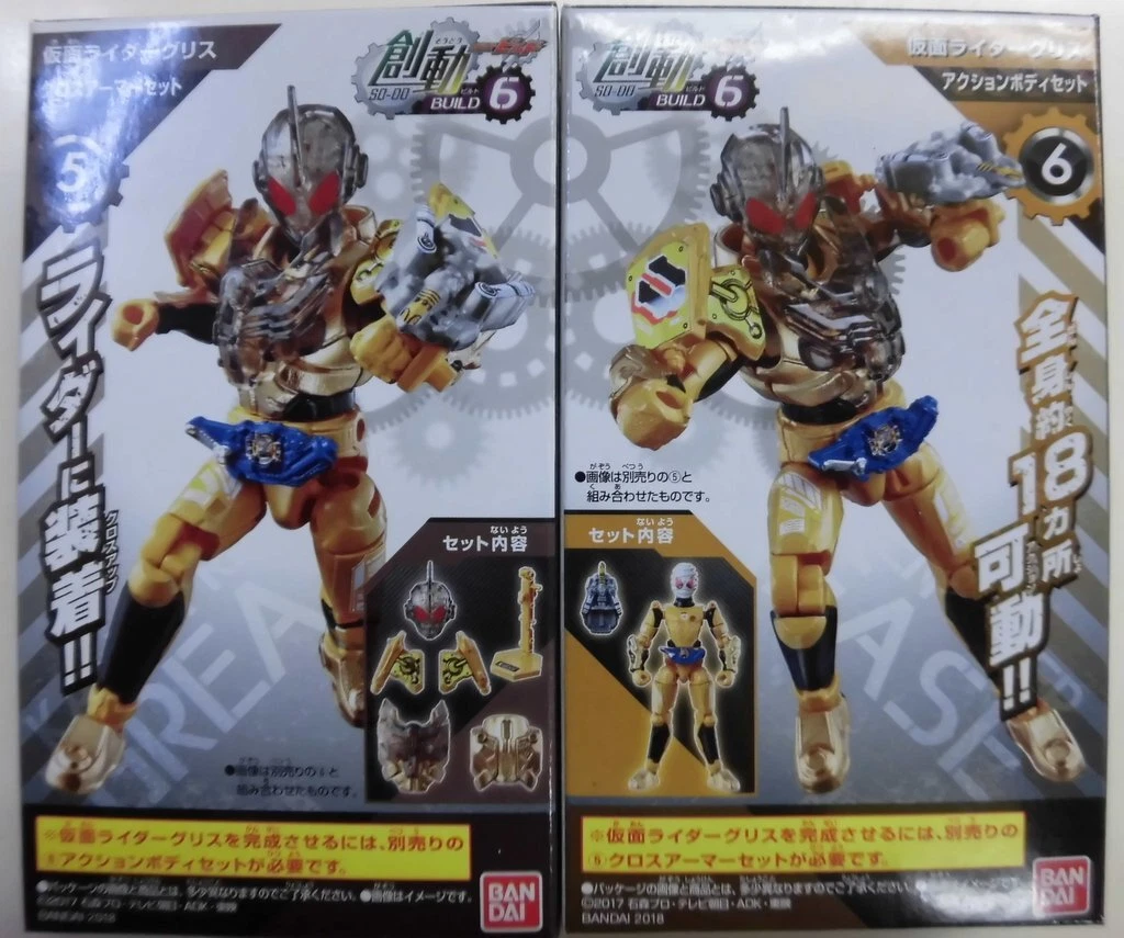 バンダイ 創動/BUILD6 仮面ライダービルド 【仮面ライダー... | eBay
