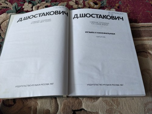 Shostakovich Música Incidental a Películas Partitura vol.42 - Imagen 8 de 20