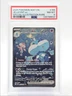 JELLICENT EX 2025 POKEMON SPECIAL ILLUSTRATION RARE 168/086 PSA 8 Q0004