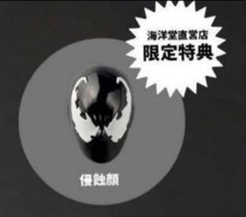 Kaiyodo Revoltech Amazing Yamaguchi Symbiote Spider-Man Bonus Head Only