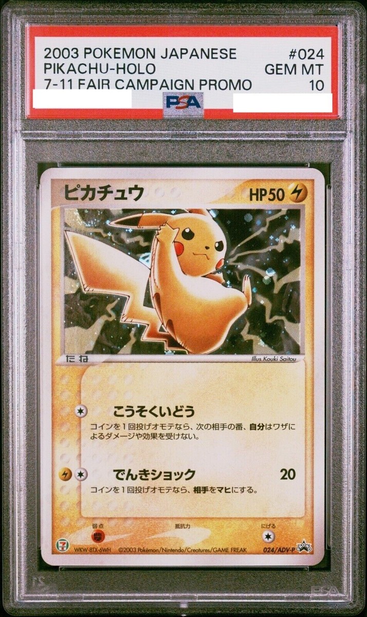 Pokemon Card Pikachu 024/ADV-P Holo 7-11 Campaign Promo PSA Pokemon Card Pikachu 024/ADV-P Holo 7-11 Campaign Promo PSA