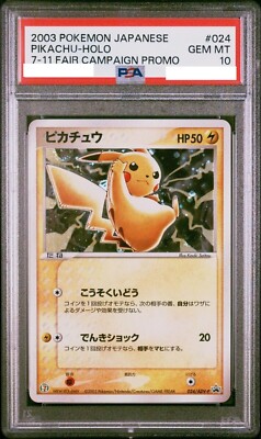 ポケカ ピカチュウ 024/adv-p psa10 PSA10】ピカチュウ(PROMO){ポケモン}〈024/ADV-P〉[AD-P