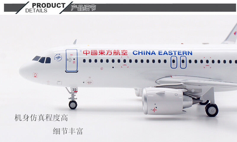中国東方航空 AIRBUS A320neo 1:200 1:200 Aviation China Eastern Airlines Airbus A320NEO Diecast