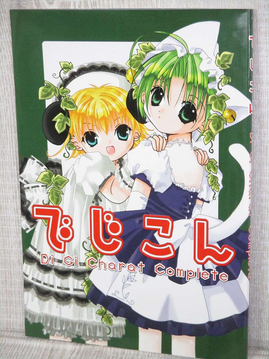 DI GI CHARAT Official Complete Guide DIGI COM Art Works Koge Donbo