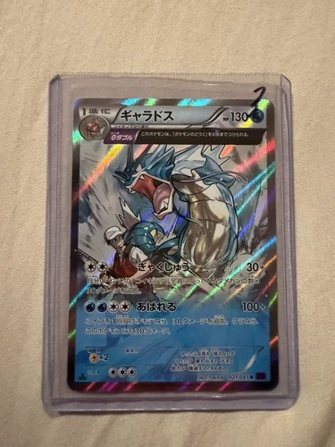 Pokemon Gyarados Card Japanese XY7 Bandit Ring Holo Rare 021/081, Listing 3