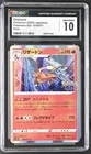 Charizard 010/071 S10b: Pokémon GO Holo (Japanese) - GEM MINT 10!!