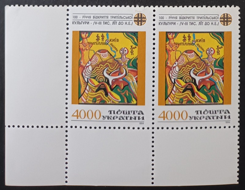 UKRAINE. 1994. Trypillian Culture, 5th-3rd Millennium BCE. PAIR. LOT IN GERMANY
