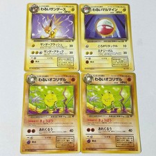 Pokemon Card Dark Jolteon Team Rocket 4 Card Set Vintage Old Back Japanese