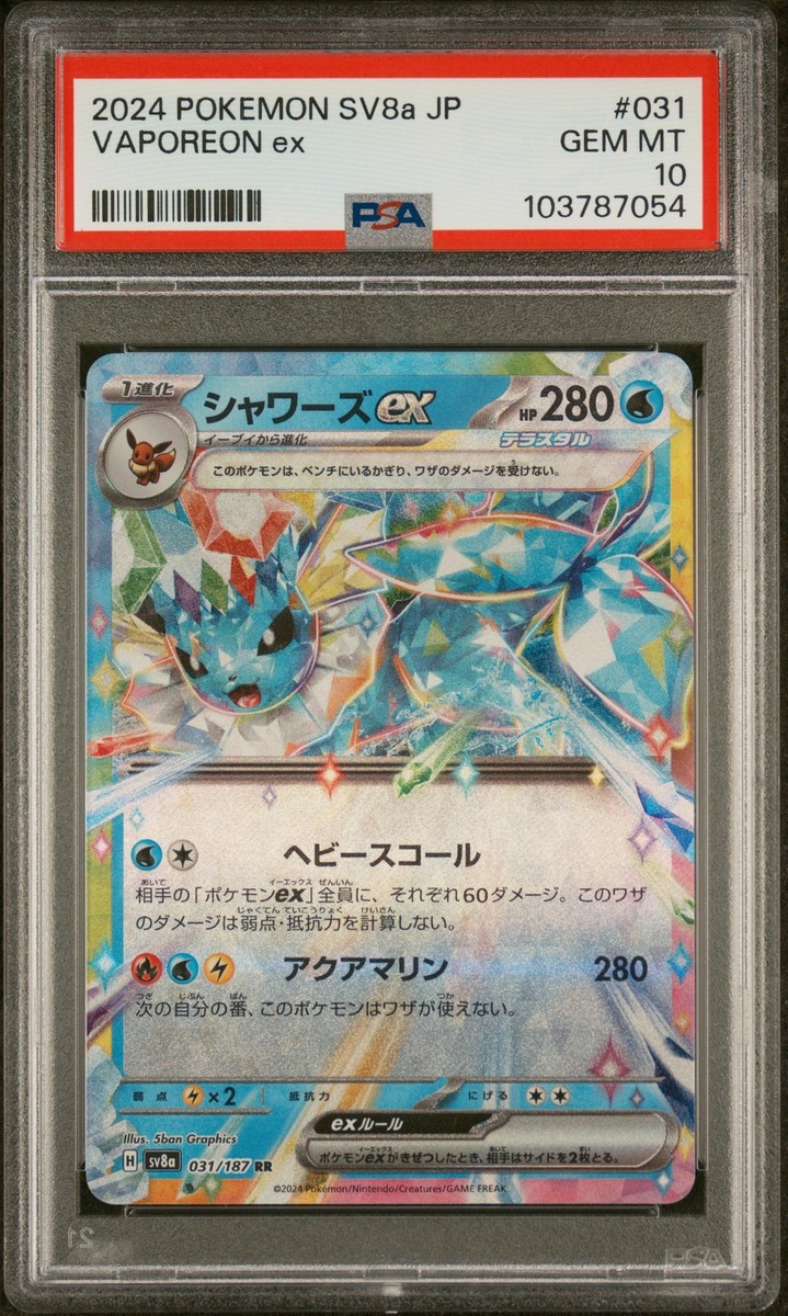 PSA10 Eeveelution ex RR Sequential Set 2024 Pokemon Japanese Sv8A