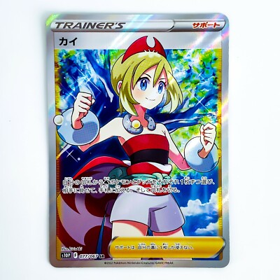 Irida SR 077/067 S10P Space Juggler - Pokemon Card Japanese | eBay