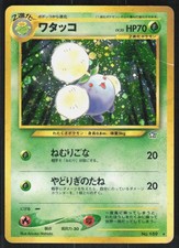 Jumpluff NO. 189 Holo Rare Neo Genesis Pokemon Japanese Moderately Played