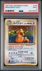1997 POKEMON JAPANESE FOSSIL #149 DRAGONITE-HOLO PSA 9