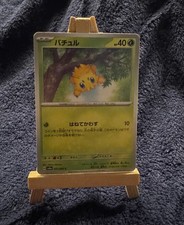 Joltik 001/064 Sv6a: Night Wanderer (Japanese) NM or Better