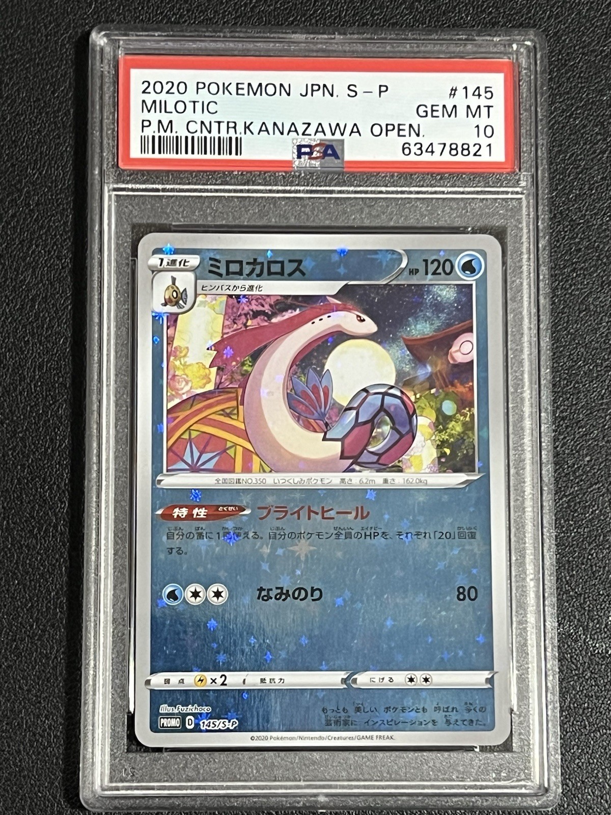 Milotic 2020 Japanese S-P Promo #145/S-P Pokemon Center Kanazawa