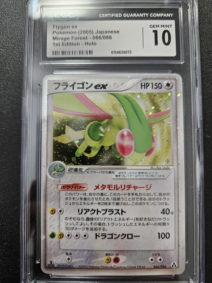 25+ Flygon ex Pokémon TCG Cards for sale | Updated Oct 2026