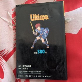 Ultima Exodus of Terror Famicom Strategy Guide Used Good