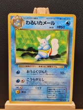 Pokemon TCG 1997 Dark Wartortle Rocket Gang (Japanese)  008 - Excellent