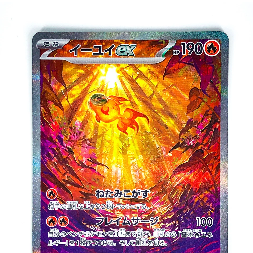 Chi-Yu ex SAR 092/071 SV2D Clay Burst - Pokemon Card Japanese Scarlet & Violet - Image 3 of 4