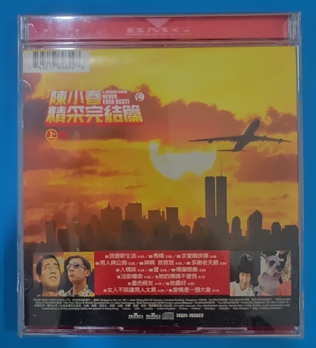 陈小春 精彩完结篇全集 光碟, BMG CD. - Picture 5 of 9