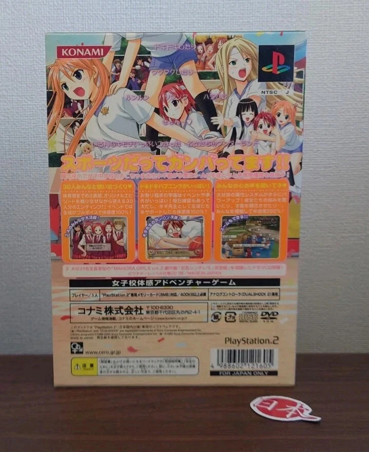 PS2 Sony Playstation 2 Mahou Sensei Negima! 2-jikanme: Tatakau Otome-tachi! Maho - Image 3 of 4