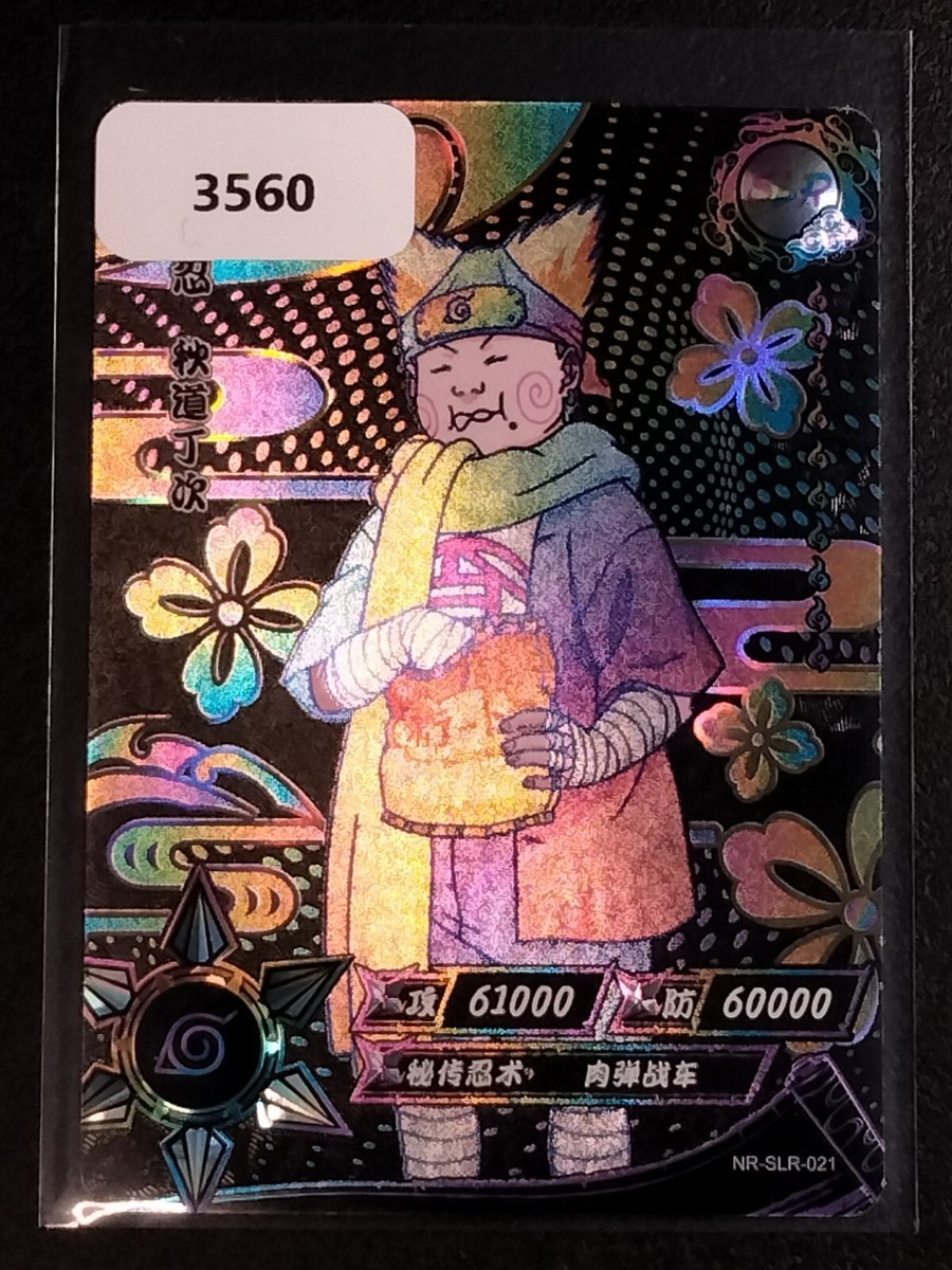 SLR Choji Akimichi Naruto Trading Card Anime CCG TCG | eBay