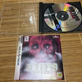 Seireki 1999 Pharaoh no Fukkatsu Sega Saturn Used Japan Rare Retro Game