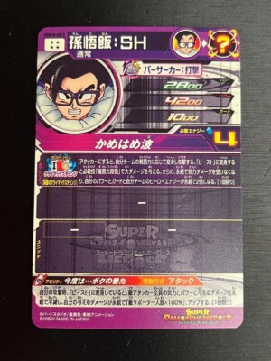Bandai Super Dragon Ball Heroes UGM3-SEC Son Gohan:SH Mint Holo | eBay